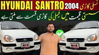 Hyundai Santro EFi 2004 Exec l Top Off The Line l Cheap Price l Nks Karachi Motors l 2 Sep 2024 l