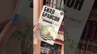 Книги из библиотеки родителей ч.1 #книги #подборка