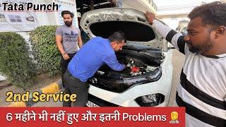 दूसरी SERVICE से पहले ही PROBLEMS आ गयी  | TATA PUNCH