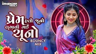 PREM HATO JUNO LAGAVI GAI CHUNO BOUNCY MIX DJMAHENDRAVAGHELA