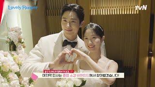 [ENG SUB] Lovely Runner EP 15-16 Behind the Scenes