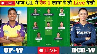 Live : UP-W vs RCB-W Match Prediction | UP-W vs RCB-W Grand league Team | UP vs RCB WPL Live