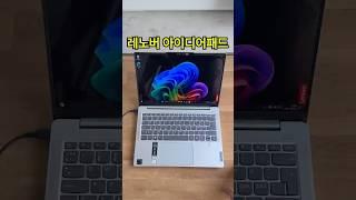 [초특가!] 레노버 아이디어 패드 슬림 가성비 노트북 추천 대학생 공부용 사무용 라이젠3 게이밍 게임용 영상편집 15.6 인치 82LX0086KR