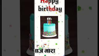 happy birthday Bhai Jaan ka