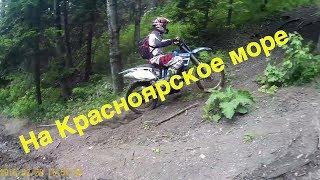 Enduro on the Krasnoyarsk sea