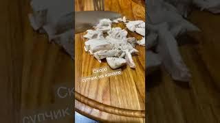 Суп с курицей и овощами