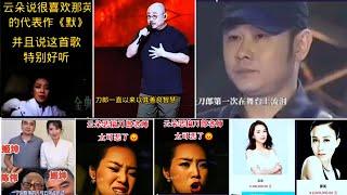 恶搞刀郎老師的代表作，爭奪刀郎老師歌曲版權，戰隊老師的死敵，是可忍，孰不可忍！A spoof of Daolang masterpiece a competition for copyright