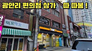 광안자이 옆 편의점 상가 지하철 앞 아파트 입구(2024타경101761)