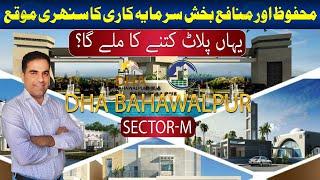 DHA Bahawalpur Sector M: Complete Map Study, Location Guide & Price Updates 2024