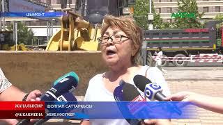 27.05.2025 ж. "ҚИЯЛ ӘЛЕМІ" САЯБАҒЫНДАҒЫ НЫСАНДАРДЫ БҰЗУ ЖҰМЫСТАРЫ БАСТАЛДЫ