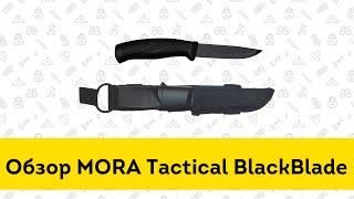 Нож Morakniv Companion Tactical BB - обзор