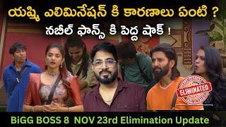 Yashmi Will Be Eliminated From BB House Today ! | Bigg Boss Telugu 8 |  Day 83 - Promo 1