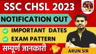 SSC CHSL 2023 NOTIFICATION OUT | IMPORTANT DATES  | EXAM PATTERN  | सम्पूर्ण जानकारी BY ARUN SIR