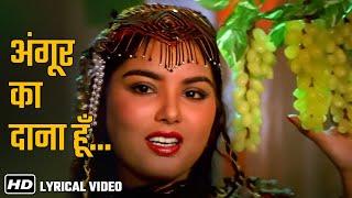 Angoor Ka Dana Hoon | Tahira Khan, Puneet Issar | Kavita Krishnamurthy | 90s Hits | Dance Masti Song