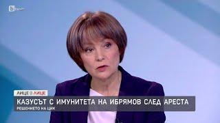 Росица Матева: "ДПС-Ново начало" и "Алианс за права и свободи“ не предлагат членове за СИК