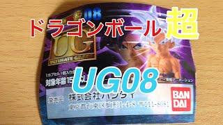 【開封動画】ドラゴンボールUG08で身勝手の極意を狙った結果