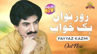 Roz Nawan Hik Khawab | Fayyaz Kazmi | Official Music Video SONG | Wattakhel Production