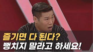 즐기면 다 된다? 뻥치지 말라고 하세요ㅣ서장훈 ㅣ 동기부여 ㅣ공부자극
