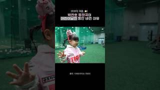 때때파파 #기아 #기아타이거즈 #박찬호 #새얀이 #때때