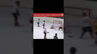 #nhlshorts #хоккей #hockey #юмор #хоккейкхл #nhl #нхл #дети #хоккейроссии #хоккейсегодня #хоккейчик
