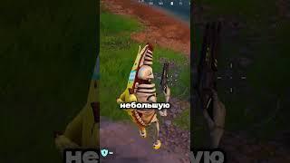 Смешной баг Нового Сезона в Фортнайте #fortnite #shortsfortnite #shorts