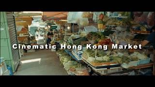 Cinematic Hong Kong Market 電影中環香港濕街市 Central Wet Market | A7S3 Zeiss Loxia #cinematic #sony