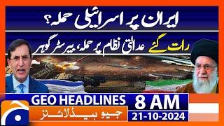 Israeli Attack on Iran & 26th Amendment Bill Passed! | Geo News 8AM Headlines (21 Oct 2024)