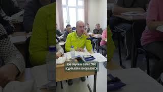 Обучение ДОПОГ
