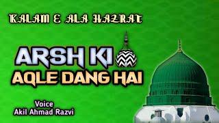 New Naat Shareef | Aarsh Ki Aql Dang Hai| Kalam E Ala hazrat | Subahani Agency