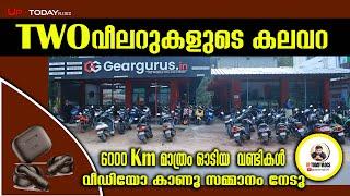 Two വീലറുകളുടെ കലവറ I Geargurus  in I #bike #usedbike #ns200   #yamahar15 #r15  #unicorn  #entorq