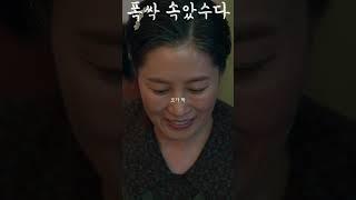 아무렴 자네 딸이 먼저겠어? #폭싹속았수다 #아이유 #김선호 #문소리 #박해준