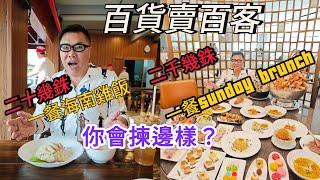 【曼谷食地道好西】 試食$29泰銖﹝約HK$6.7﹞海南雞飯，地點更在地鐵站出口！ 再去5星酒店歎蟹主題Sunday Brunch。﹝受邀試菜﹞ ~香港移居泰國 旅遊達人胡慧冲