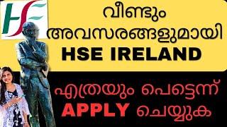 NURSING JOB IN IRELAND RECRUITMENT NEW UPDATES | ONLINE INTERVIEW | IRELAND NURSES MALAYALAM VLOG