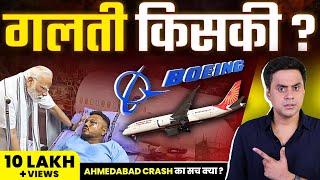 Ahmedabad Plane Crash किसकी ग़लती की वजह से हुआ? | Ahmedabad Plane Crash | Dreamliner | Rj Raunacc