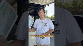 檢驗過了但還是事故車？這種事超常見！ #中古車 #二手車 #鑑定師帶你買對中古車 #台南神奇汽車 #買車必看 #購車攻略