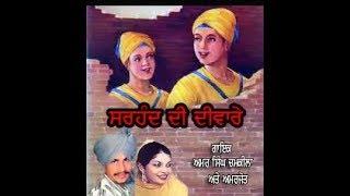 Amar singh chamkila & Amarjot"Sarhand dee deeware" Full video song original audio.