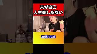 最愛の夫を亡くして生きる気力が無い。ひろゆき…助けて…#shorts