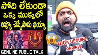 IMAX VISHNU Review on UI Movie | Upendra | UI Review | UI Public Talk | UI The Movie Public Review