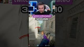 ЗАЖИМ0 #cs2clips #csgo #counterstrikego #inkmate #twitch #counterstrike #ink #ксго