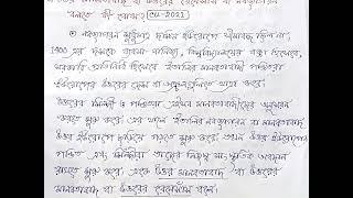 CU,SEM-6,ইতিহাস DSE-B-2,উত্তর মানবতাবাদ / উত্তরের রেনেসাঁস কী,(2021),মান-5,