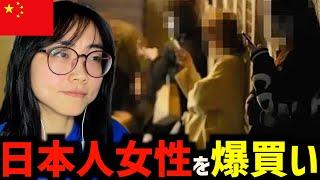 中国人「東京はアジア売春ツアーの首都」日本人女性は最高‼︎