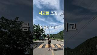 시골에서 달리기 못참쥐