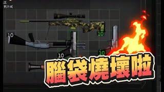 【魯蛋精華】惡靈古堡 背包空間的魔術師 - 5/3 PC Save Room - Organization Puzzle