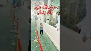 صلی اللہ علیہ والہ وسلم//#shorts #islamic #shortvideo