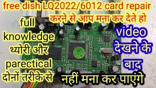 free dish lq2022/6011 repair करना सीखें थ्योरी और प्रैक्टिकल दोनों तरीके से//all dth solution//