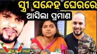 Bidyashree give right information about Aditya das,odiasnews,