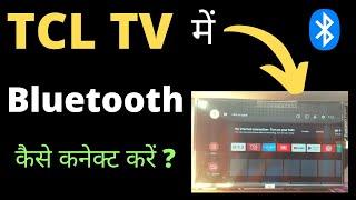 TCL TV | Connect Bluetooth on TCL Smart TV | How to Connect Bluetooth With Speaker | Quick Setting