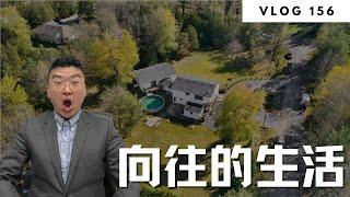 多伦多地产：令人向往的生活$1,650,000 | Norman Xu 诺米之家 Vlog#156 (2025)