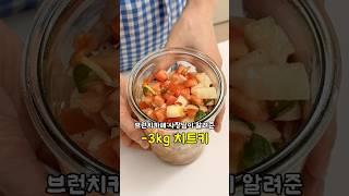 브런치카페 사장님이 알려준 다이어트 토마토 요리! 살사 소스 샐러드 만들기