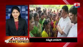 Andhra News Express || APTS24x7